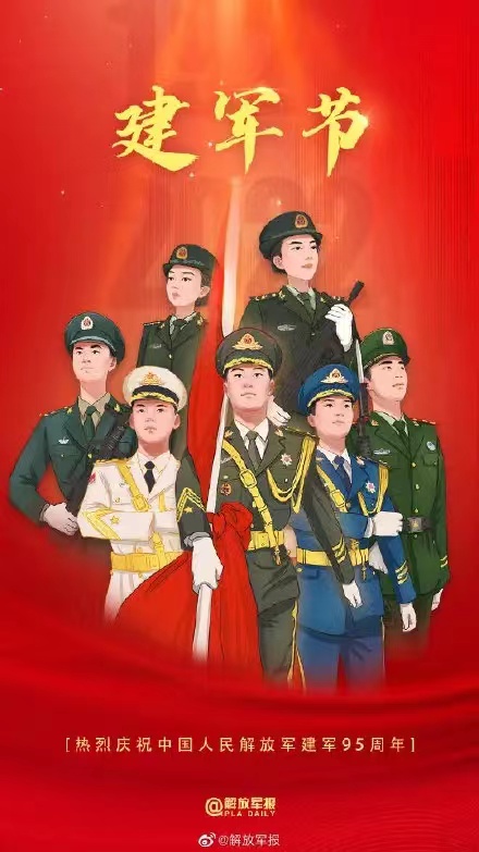八一建軍節(jié)▏有中國軍人在，安全感就在